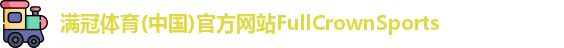 满冠体育